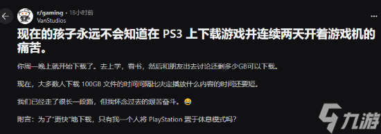 从两天到两分钟 老玩家含泪回忆PS3下载网速血泪史
