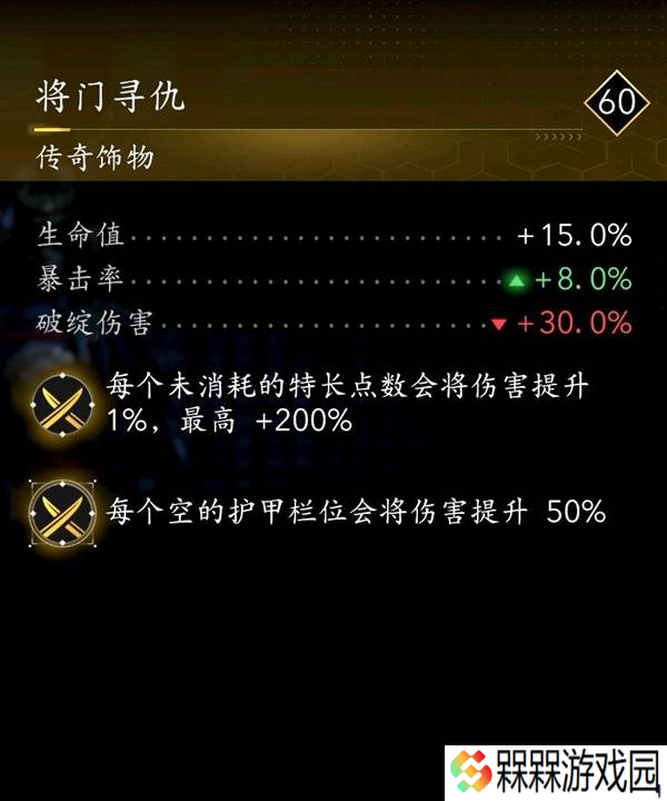 《刺客信条影》奈绪江与弥助紫金配装推荐