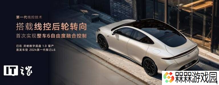 智己汽车线控数字底盘技术亮相上海车展，下半年量产引领智能驾控新纪元