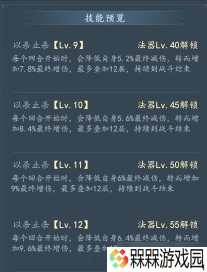 我和我的天宫曜目面具怎么样-我和我的天宫法器曜目面具技能详情
