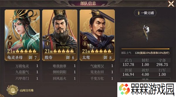 封神开天龟灵**阵容怎么搭配 龟灵**阵容搭配攻略
