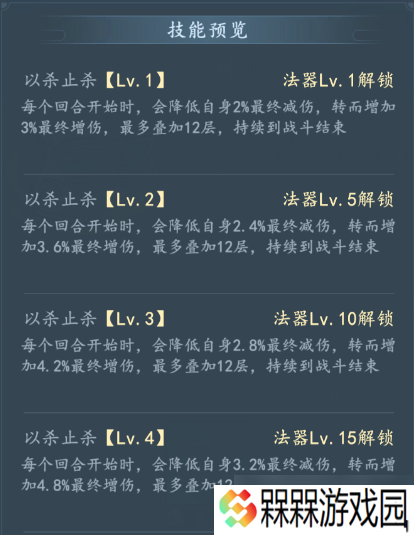 我和我的天宫曜目面具怎么样-我和我的天宫法器曜目面具技能详情