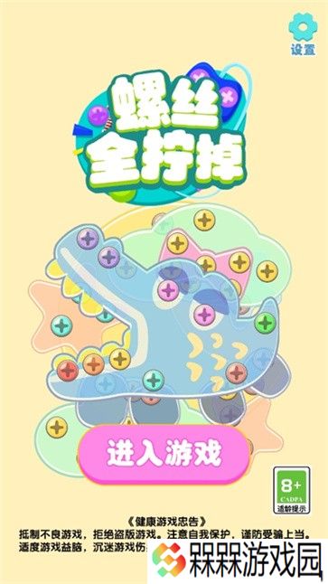 螺丝全拧掉