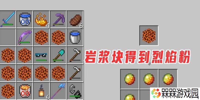 我的世界中岩浆如何收集和搬运？