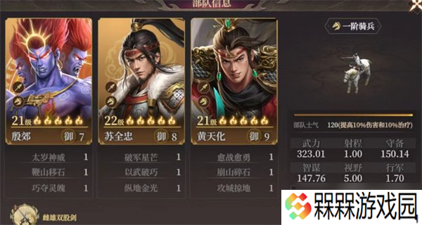 封神开天苏全忠阵容怎么搭配 苏全忠阵容搭配攻略