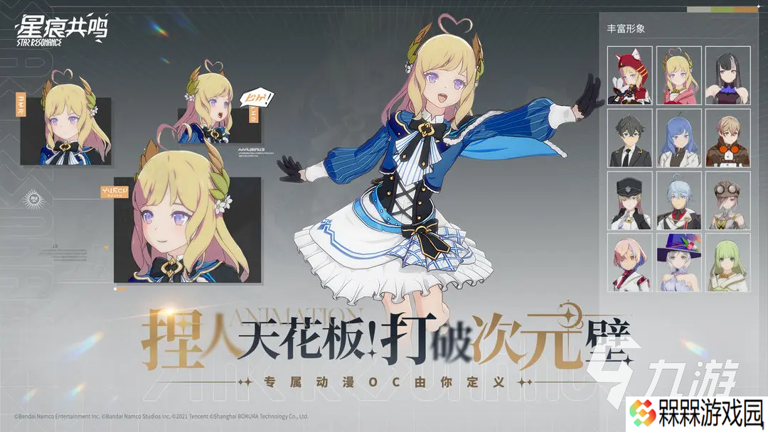 星痕共鸣下载地址分享 星痕共鸣手游在哪玩