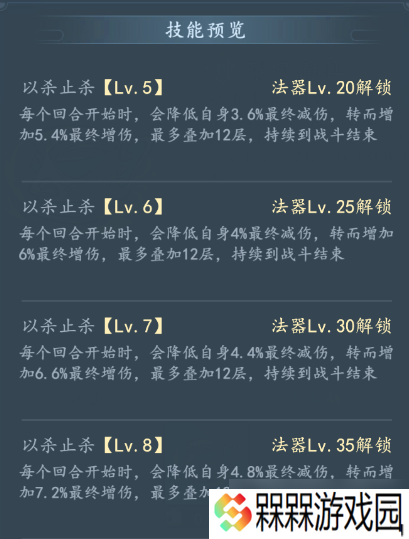 我和我的天宫曜目面具怎么样-我和我的天宫法器曜目面具技能详情