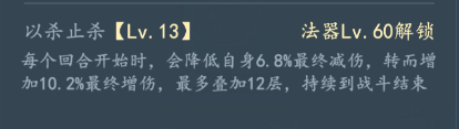 我和我的天宫曜目面具怎么样-我和我的天宫法器曜目面具技能详情