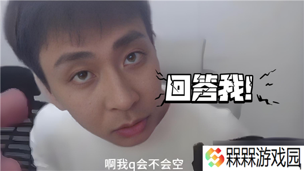 回答我lookinmyeyes梗讲解