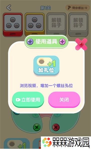 螺丝全拧掉