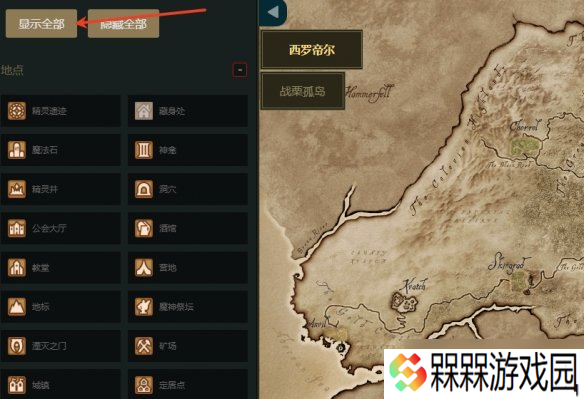 《上古卷轴4重制版》互动地图介绍