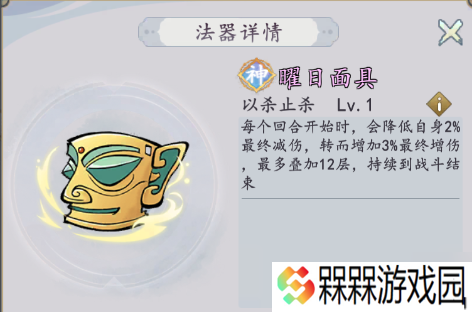 我和我的天宫曜目面具怎么样-我和我的天宫法器曜目面具技能详情