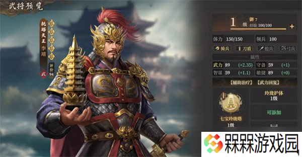 封神开天李靖阵容怎么搭配 李靖阵容搭配攻略
