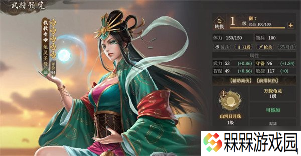 封神开天龟灵圣母阵容怎么搭配 龟灵圣母阵容搭配攻略