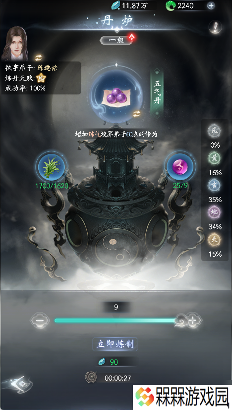云深掌门路炼丹材料怎么获得-炼丹消耗材料获取途径