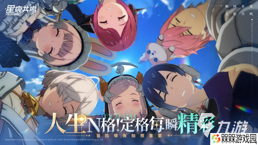 星痕共鸣下载地址分享 星痕共鸣手游在哪玩