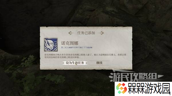 《上古卷轴4重制版》全魔神器收集图文攻略 全魔神器位置一览