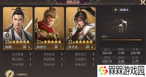 封神开天苏全忠阵容怎么搭配 苏全忠阵容搭配攻略
