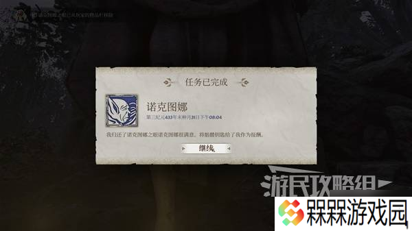 《上古卷轴4重制版》全魔神器收集图文攻略 全魔神器位置一览