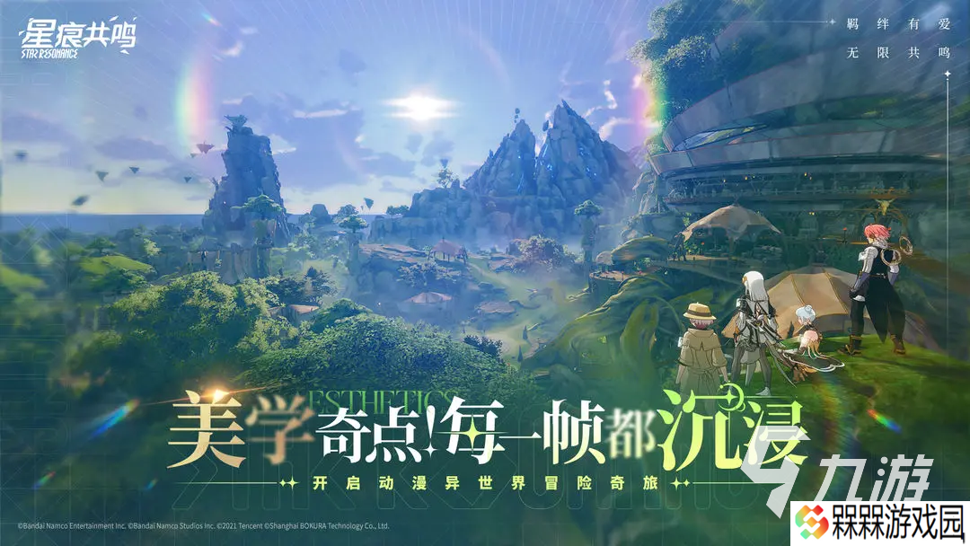 星痕共鸣下载地址分享 星痕共鸣手游在哪玩