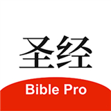 主内圣经下载中文版和合本