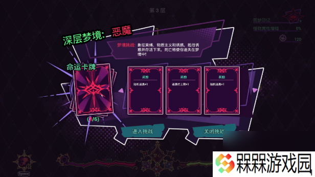 《黑色童话：梦境幸存者》游戏特色内容介绍