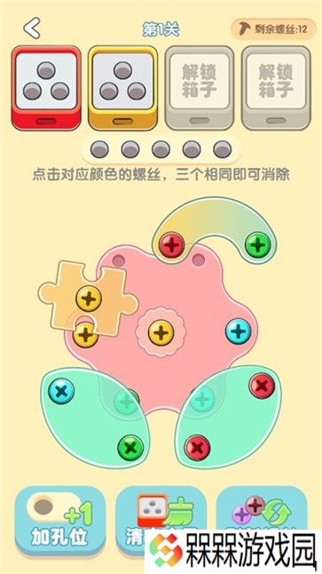 螺丝全拧掉