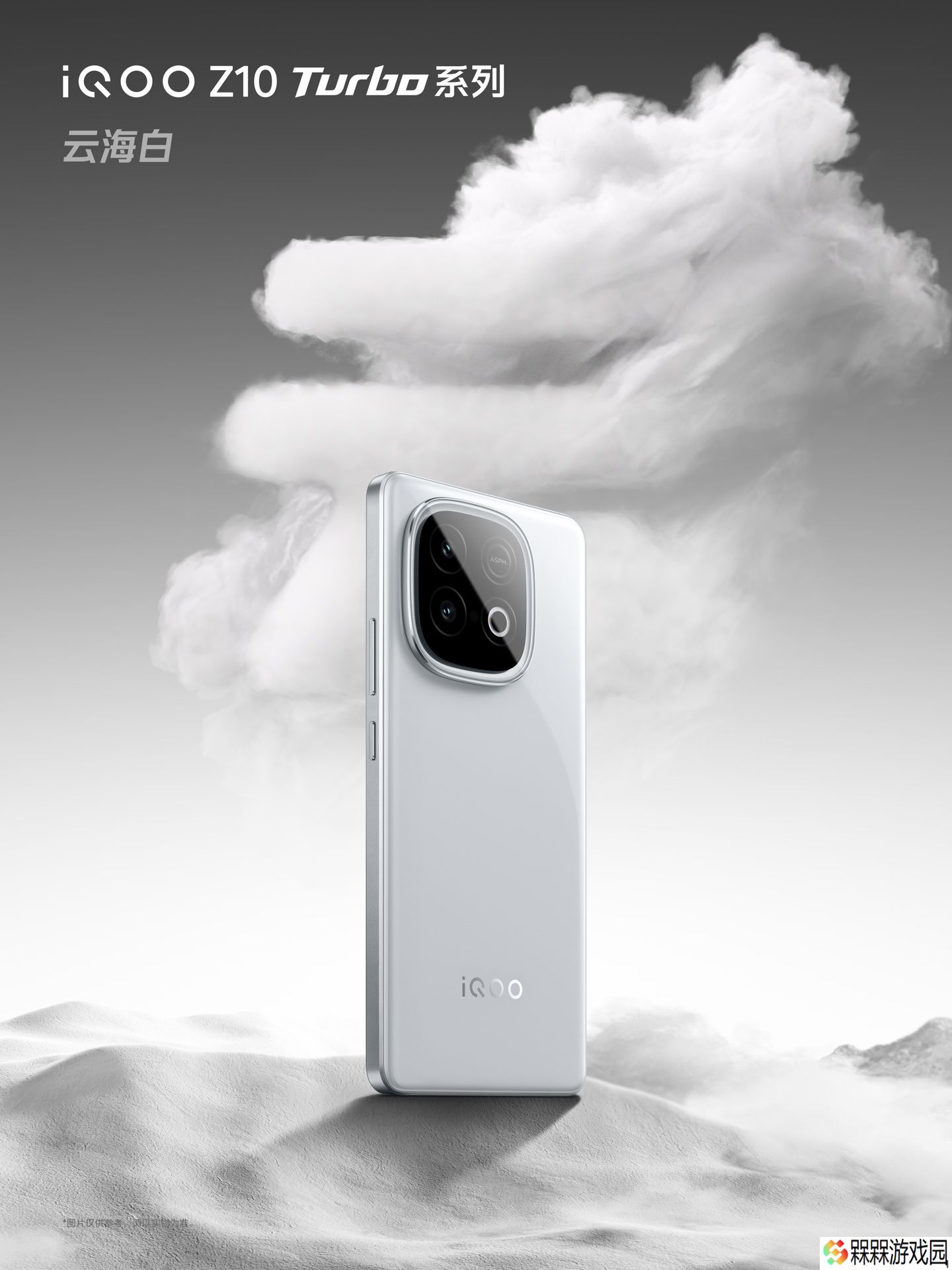 iQOO Z10 Turbo Pro 手机核心配置信息公布：VC 液冷散热、旗舰 144Hz 护眼屏