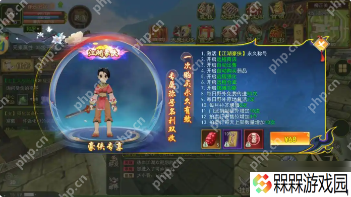 热血江湖手游怎么玩省钱 具体介绍