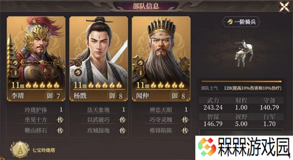 封神开天李靖阵容怎么搭配 李靖阵容搭配攻略