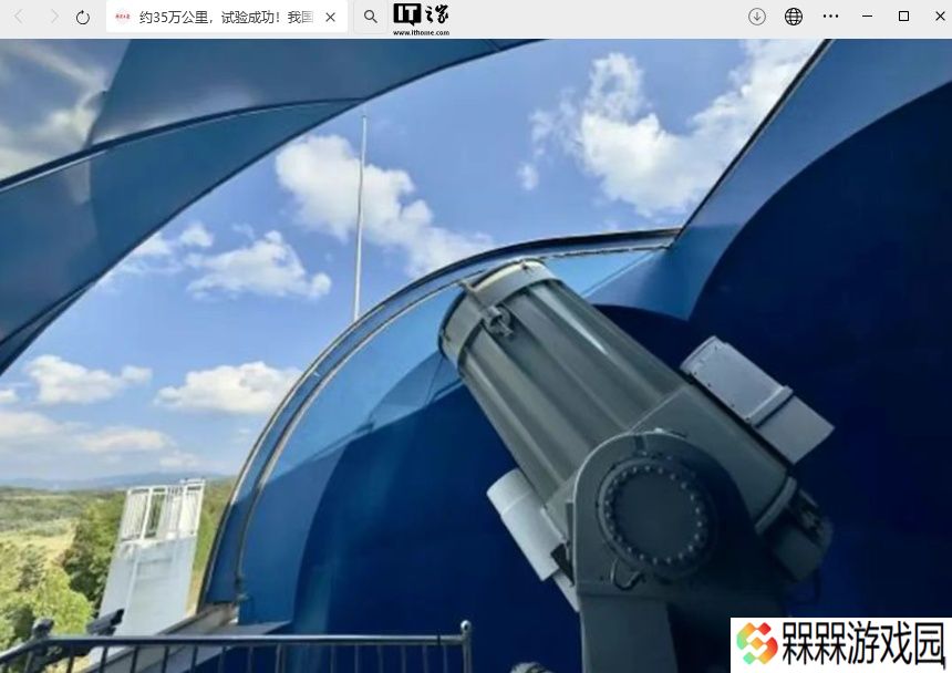 约 35 万公里，我国首次实现地月空间轨道卫星激光测距