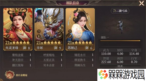 封神开天辛环阵容怎么搭配 辛环阵容搭配攻略