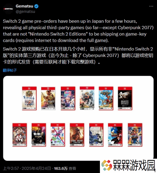任天堂Switch 2或全面推行游戏密钥卡，eShop能否承受下载压力？