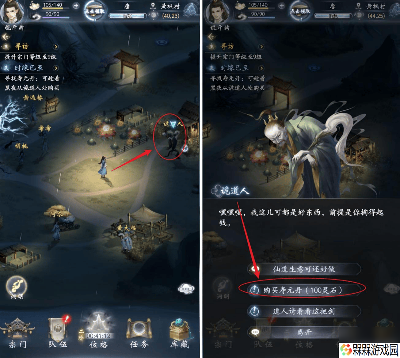 云深掌门路阿宁的心迹任务在哪 炼丹消耗材料获取途径