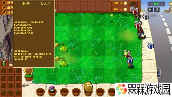植物大战僵尸金铲铲版2025