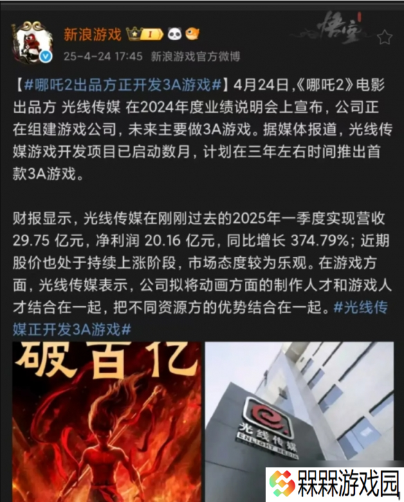 是《黑神话》还是《大圣归来》?哪吒3A游戏喜忧参半
