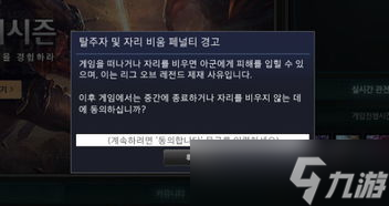 lol游戏结束怎么 lol怎么退出观战