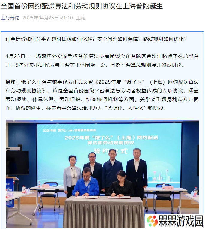 逐步取消外卖超时扣罚，饿了么发布全国首份网约配送算法和劳动规则协议