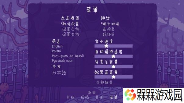 完美末日永恒炼狱