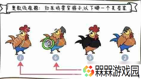 我好难啊奥数难题怎么玩-我好难啊奥数难题通关攻略