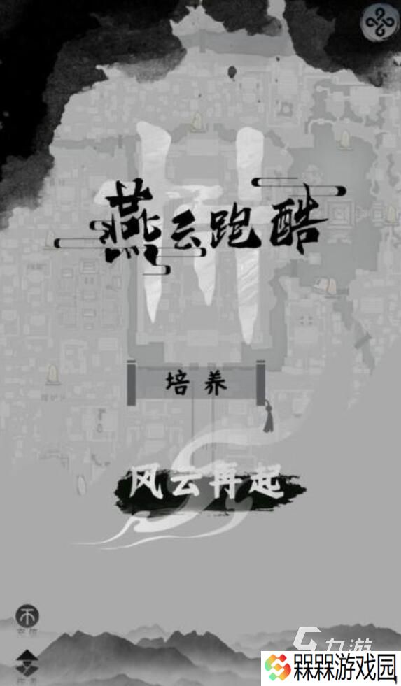 非常老的一款跑酷游戏推荐 2025最经典的五款较老的跑酷游戏榜单