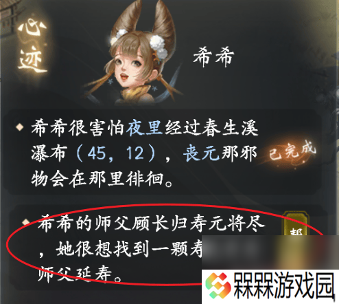 云深掌门路阿宁的心迹任务在哪 炼丹消耗材料获取途径