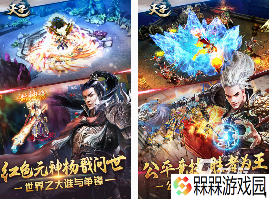 好玩的天子游戏在哪里下载 2025高人气天子游戏推荐