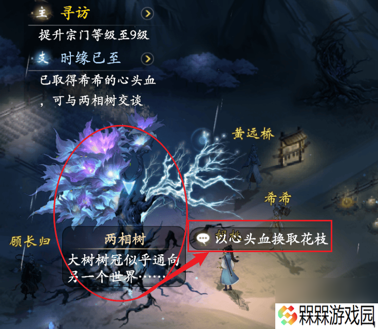 云深掌门路阿宁的心迹任务在哪 炼丹消耗材料获取途径