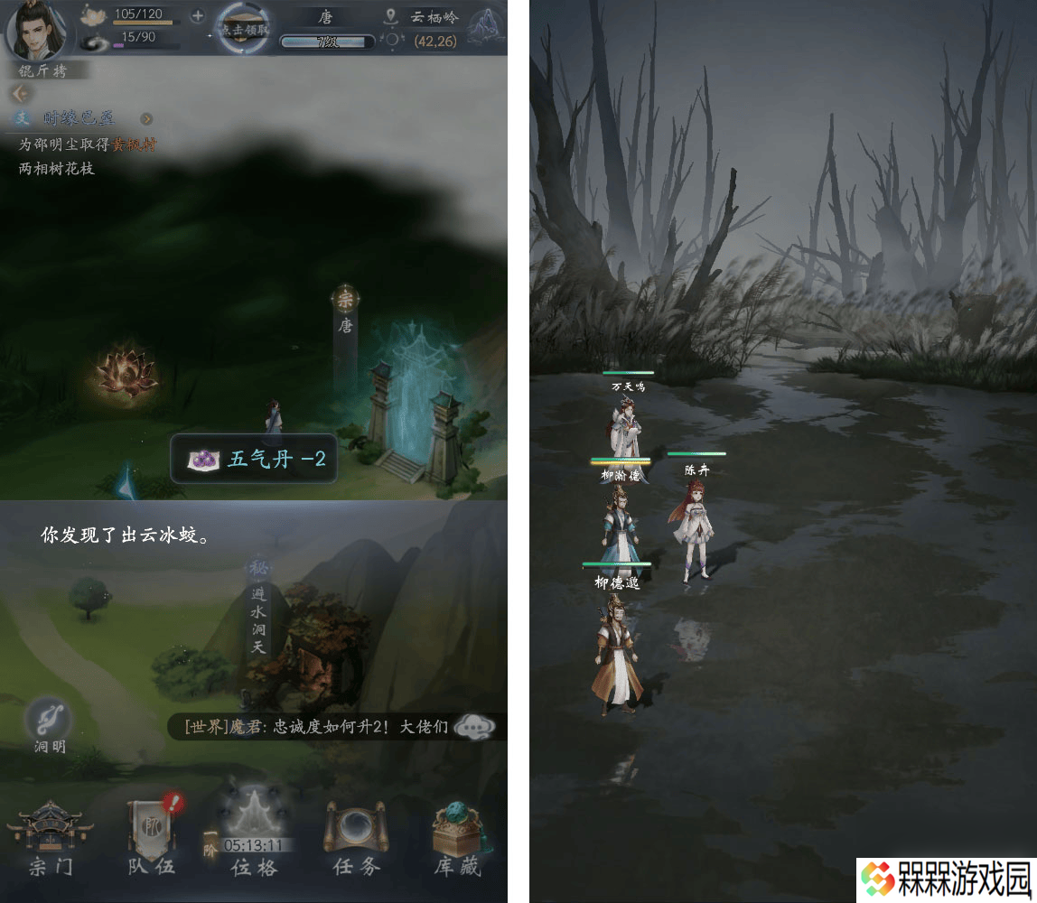 云深掌门路阿宁的心迹任务在哪 炼丹消耗材料获取途径