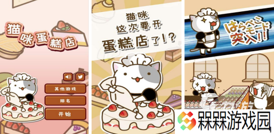 蛋糕店最火十大游戏叫什么2025火爆的蛋糕店手游下载合集