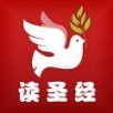 读圣经和合本鸽子头像