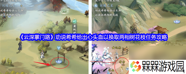 云深掌门路阿宁的心迹任务在哪 炼丹消耗材料获取途径