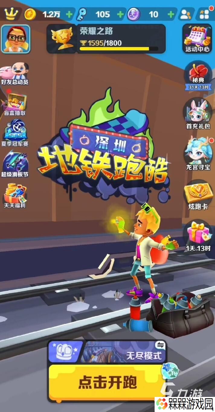高画质跑酷游戏手机版top5 2025最佳高画质跑酷游戏推荐