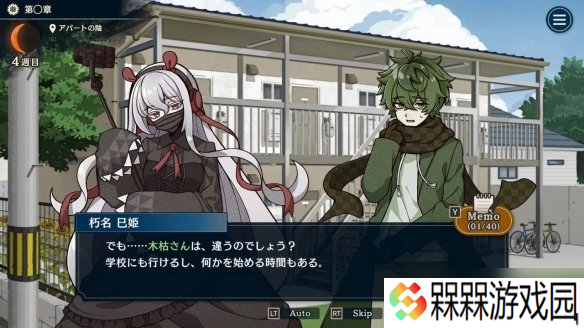 人狼风公寓推理游戏《哎呀呀?大家》Steam正式发售